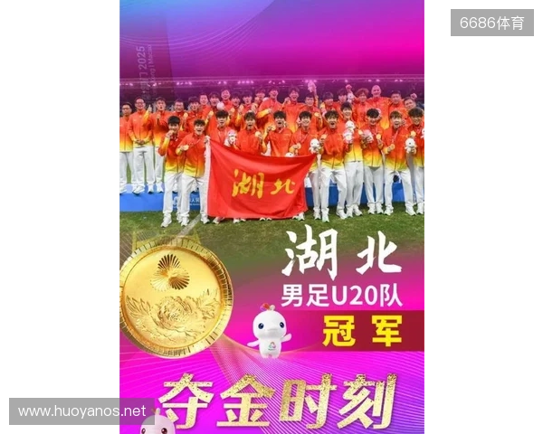 湖北男足U20全运会夺冠,十五运会湖北省体育代表团致贺电 湖北男足U20全运会夺冠,十五运会湖北省体育代表团致贺电