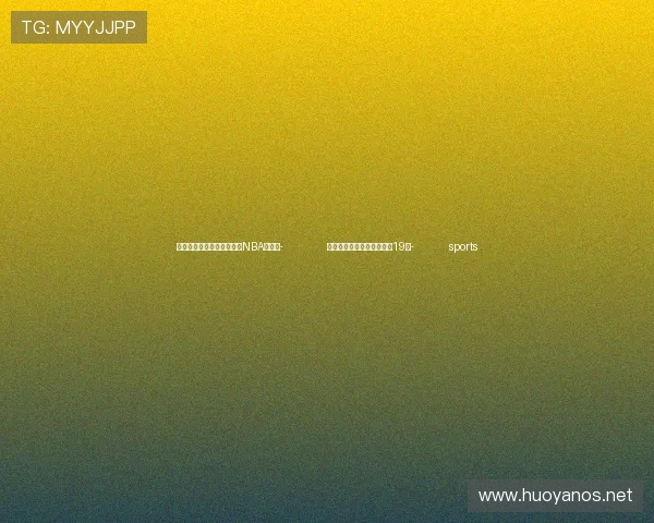 ✅体育直播🏆世界杯直播🏀NBA直播⚽- 免签来厦外籍旅客同比增长19倍- sports